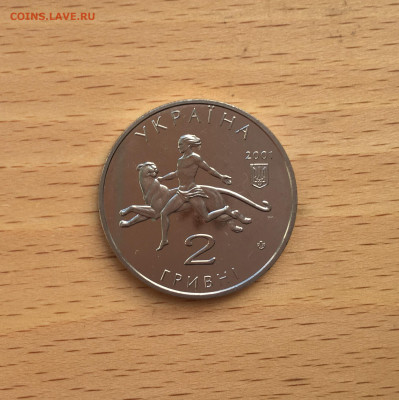 Украина 2 гривны 2001 100 лет Николаевскому зоопарку фауна - IMG_8046.JPG