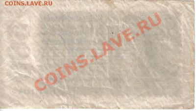 Германия 500 000 000 марок 1923 до 28.09 21.00мск - Германия 500 000 000 марок 1923-418-2
