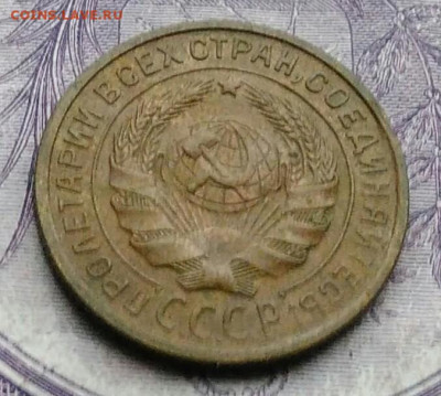 2 копейки 1933 года 27.11.2020 - IMG_20201123_184840