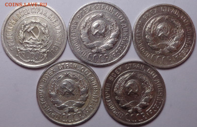 20 копеек 1923,1925,1928,1930 года. До 26.11.2020 - DSC08211.JPG