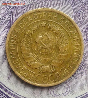 2 копейки 1935 года старый тип года 27.11.2020 - IMG_20201123_142955