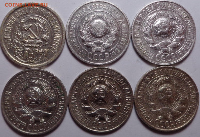 15 копеек 1922, 1924, 1927, 1928, 1930 года. До 26.11.2020 - DSC08237.JPG