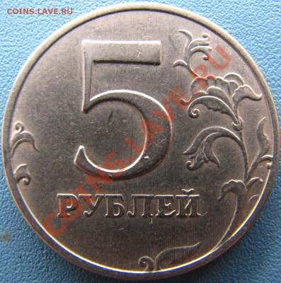 5 руб 1998 штемпель 1.3В до 1.10 до 23.00 - IMG_8433