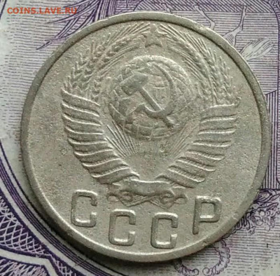 15 копеек 1949 года 27.11.2020 - IMG_20201123_184538