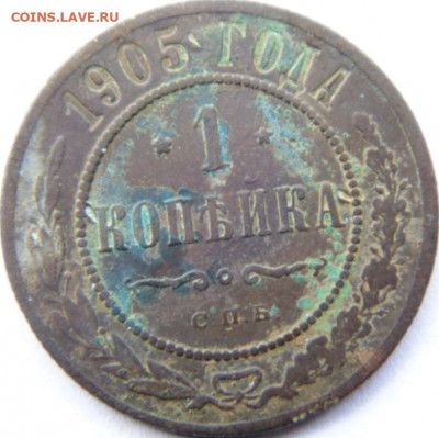 17 разных копеек РИ. Предпродажная тема. - DSC00321.JPG