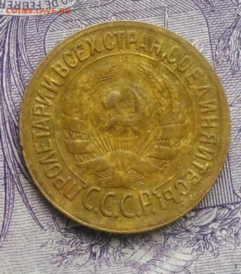 1 копейка 1929 года 27.11.2020 - IMG_20201123_142943