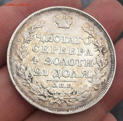 Монета Рубль 1817г. ПС - DD4E47BE-5EEF-4545-B4BC-F18F814A496D