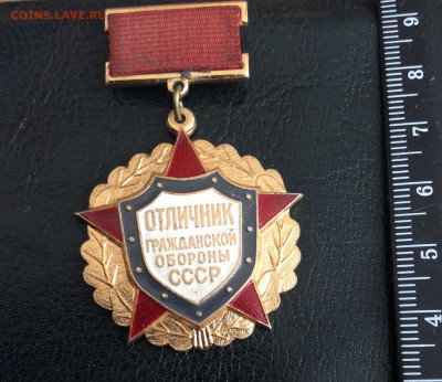 Знак отличник гражданской обороны СССР - IMG_2879.JPG