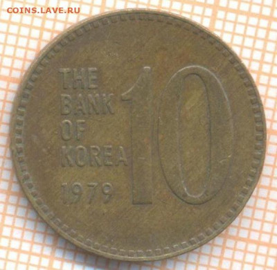 Южная Корея 10 вон 1979 г., до  30.11.2020 г. 22.00 по Москв - Южная Корея 10 вон 1979 2422а