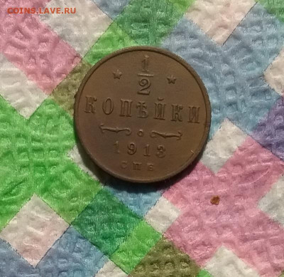 2 копейки СПБ 1913 г до 29.11.2020 в 22 Мск - 20201124_175735 а