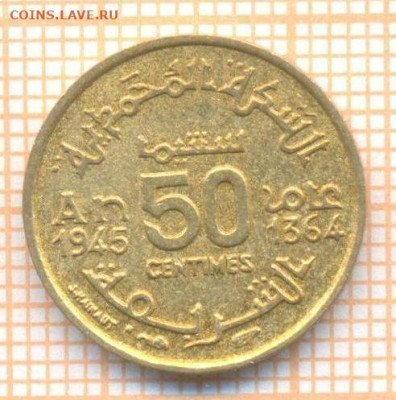 Марокко 50 сантимов 1945 г., до 30.11.2020 г. 22.00 по Москв - Марокко 50 сантимов 1945 2426а