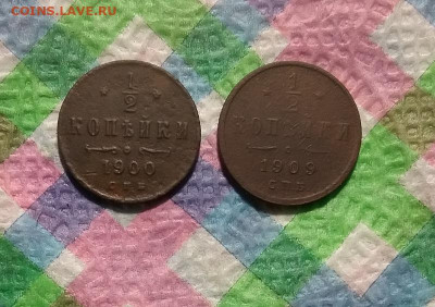 2 коп 1900, 1909, 1899 гг до 29.11.2020 - 20201124_175847 а