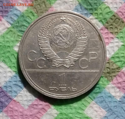 2 монеты по рублю 1987 и 1977 гг до 29.11.2020 в 22 Мск - 20201124_180329 а