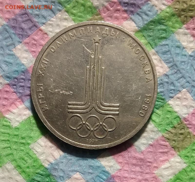 2 монеты по рублю 1987 и 1977 гг до 29.11.2020 в 22 Мск - 20201124_180320 а