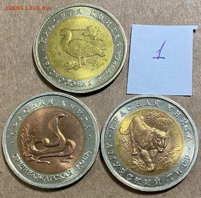 Красная книга 1992 комплект , до 01.12.2020 - B537B0EA-B6B8-41C1-BCB4-B3DE2D668A5E