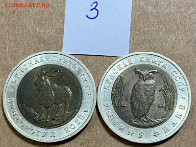 Красная книга 1991 комплект, до 01.12.20 - C5B7224A-DFC3-47C6-9358-8C73F75C146A