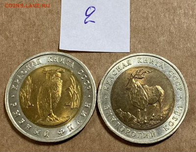 Красная книга 1991 комплект, до 01.12.20 - 3342DC5F-D626-4C3B-B56E-45BB2EEB9270
