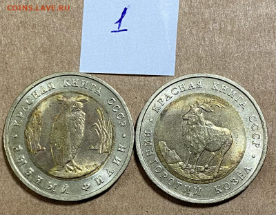 Красная книга 1991 комплект, до 01.12.20 - EFEB6E46-17DB-48B1-914E-84882F9CA23A