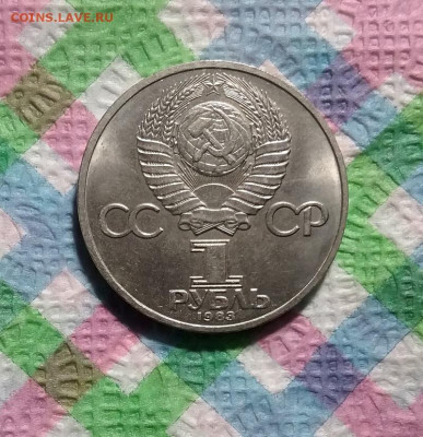 1 рубль 1983 г, В.В.Терешкова до 29.11.2020 в 22 Мск - 20201124_180347 а