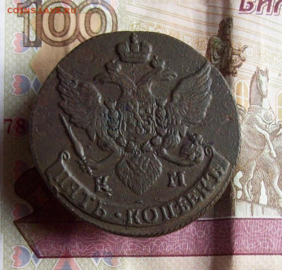 5 копеек 1791 КМ до 30.11.2020 в 22.00 МСК - 100_5212.JPG
