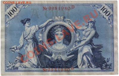 Германия 100 марок 1908 до 28.09 21.00мск - Германия 100 марок 1908-980-2