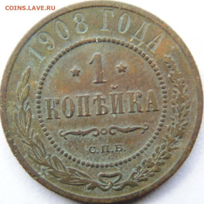 19 разных копеек РИ. Предпродажная тема. - DSC00238.JPG
