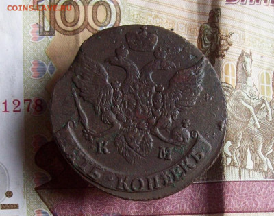 5 копеек 1794 КМ до 30.11.2020 в 22.00 МСК - 100_5217.JPG
