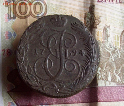 5 копеек 1794 КМ до 30.11.2020 в 22.00 МСК - 100_5218.JPG