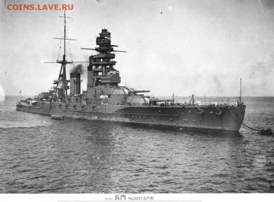 Монеты с Корабликами - Nagato