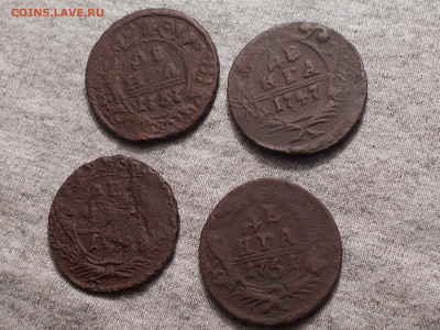 деньга 1737, 1747, 1748, 1751 год - DSCN3542.JPG