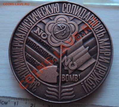 за антиимпериалистическую солидарность - DSC00708.JPG