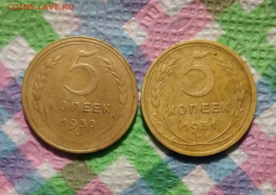 2 монеты по 5 копеек 1930, 1931  до 29.11.2020 в 22 Мск - 20201124_180745 а
