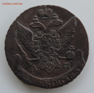 5 копеек 1794 АМ до 22:00 час 28.11.2020 - 2.JPG