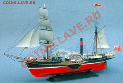 Монеты с Корабликами - Колесный пароход Сириус (Звезда).