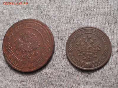 копейка 1882, 3копейки 1905 год до28.11.20. в 22.10 - DSCN3539.JPG