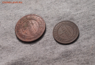 копейка 1882, 3копейки 1905 год до28.11.20. в 22.10 - DSCN3541.JPG