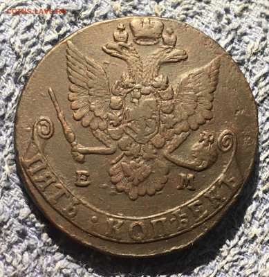 5 копееек 1780 ЕМ до 26.11.2020 в 22-00 - 5F0E4FD9-15BC-464A-BB31-E035C6596B57