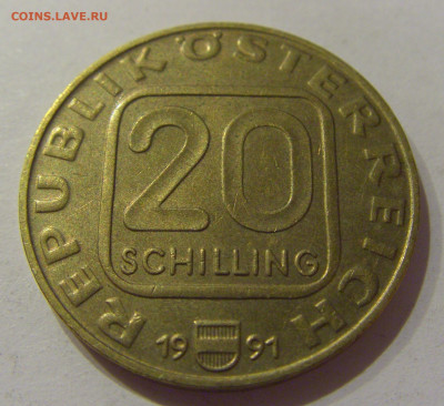 20 шиллингов 1991 договор Австрия №1 30.11.2020 22:00 МС - CIMG4310.JPG