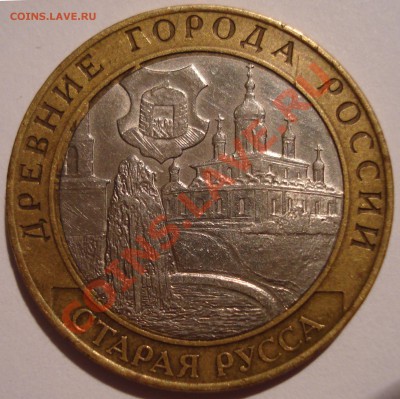 "Старая Русса" - брак - DSC05039.JPG