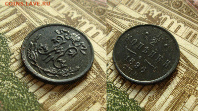 ½ коп 1896 СПБ, до 27.11.20 в 22:10 МСК - ½ копейки 1896 спб