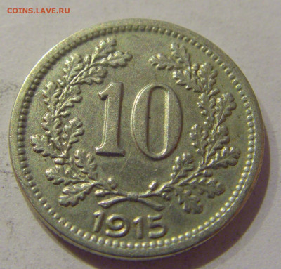 10 геллеров 1915 Австрия №1 30.11.2020 22:00 МСК - CIMG4514.JPG