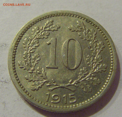 10 геллеров 1915 Австрия №2 30.11.2020 22:00 МСК - CIMG4518.JPG
