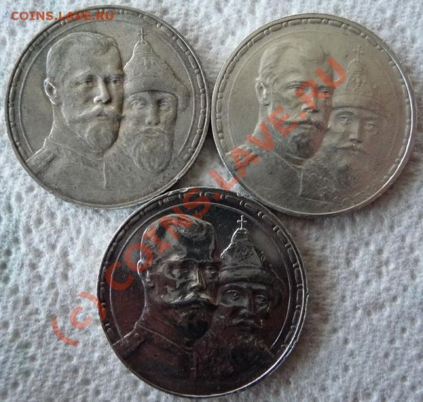 рубли 300 лет Романовым - rubel1913-300let_resize.JPG