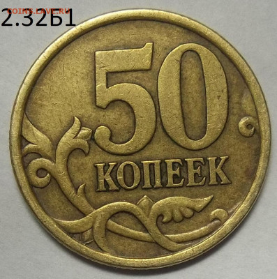 1 руб. 2009 ММД шт. Н-3.3Д+БОНУСЫ 26.11.20. 22:00 МСК - 100_3027.JPG