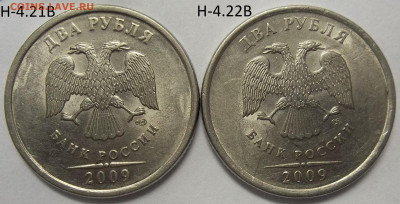 1 руб. 2009 ММД шт. Н-3.3Д+БОНУСЫ 26.11.20. 22:00 МСК - 100_3053.JPG