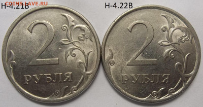 1 руб. 2009 ММД шт. Н-3.3Д+БОНУСЫ 26.11.20. 22:00 МСК - 100_3052.JPG