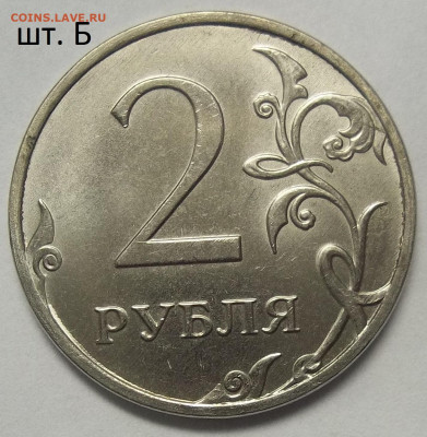 1 руб. 2009 ММД шт. Н-3.3Д+БОНУСЫ 26.11.20. 22:00 МСК - 100_3054.JPG