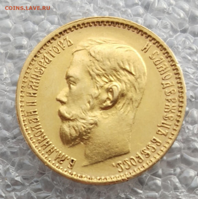 5 рублей 1898 АГ - IMG_20201124_220923