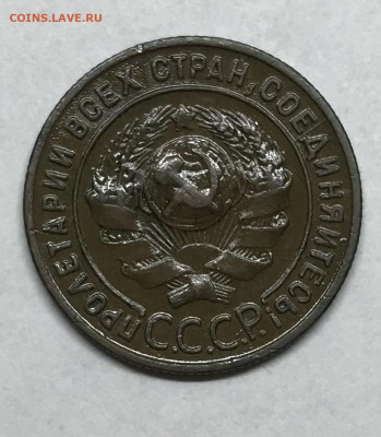 1 копейка 1924 до 21.30 МСК 26.11.20 - IMG_2374