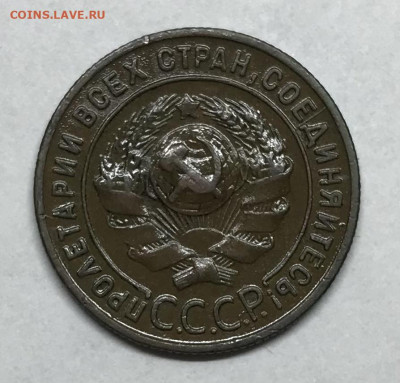 1 копейка 1924 до 21.30 МСК 26.11.20 - IMG_2375